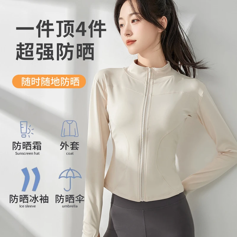 运动瑜伽外套女2025新款长袖户外女式防晒紧身显瘦跑步健身服上衣