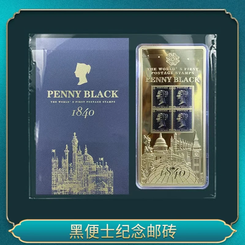 非法定货币（⑤套）黑便士纪念邮砖