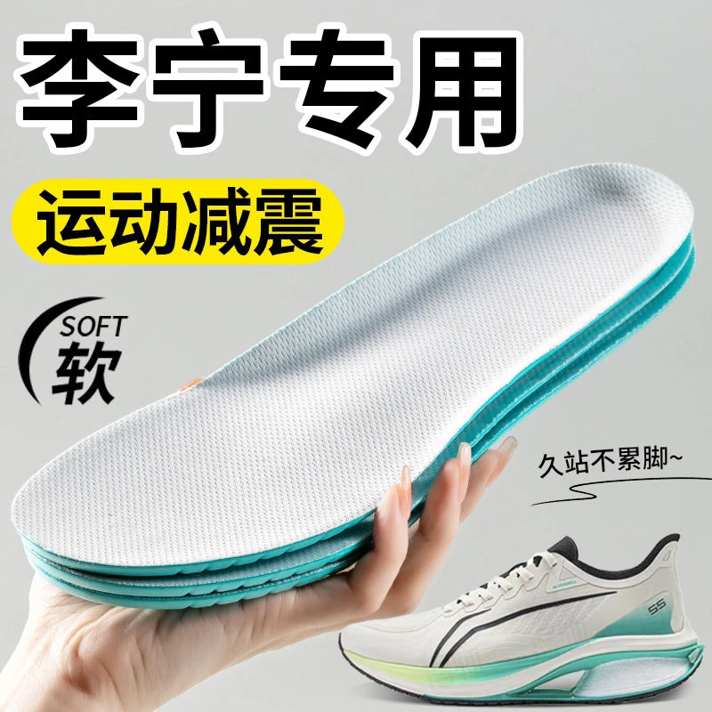 适配专用运动鞋垫防臭男士吸汗透气高弹防痛女减震超软踩屎感