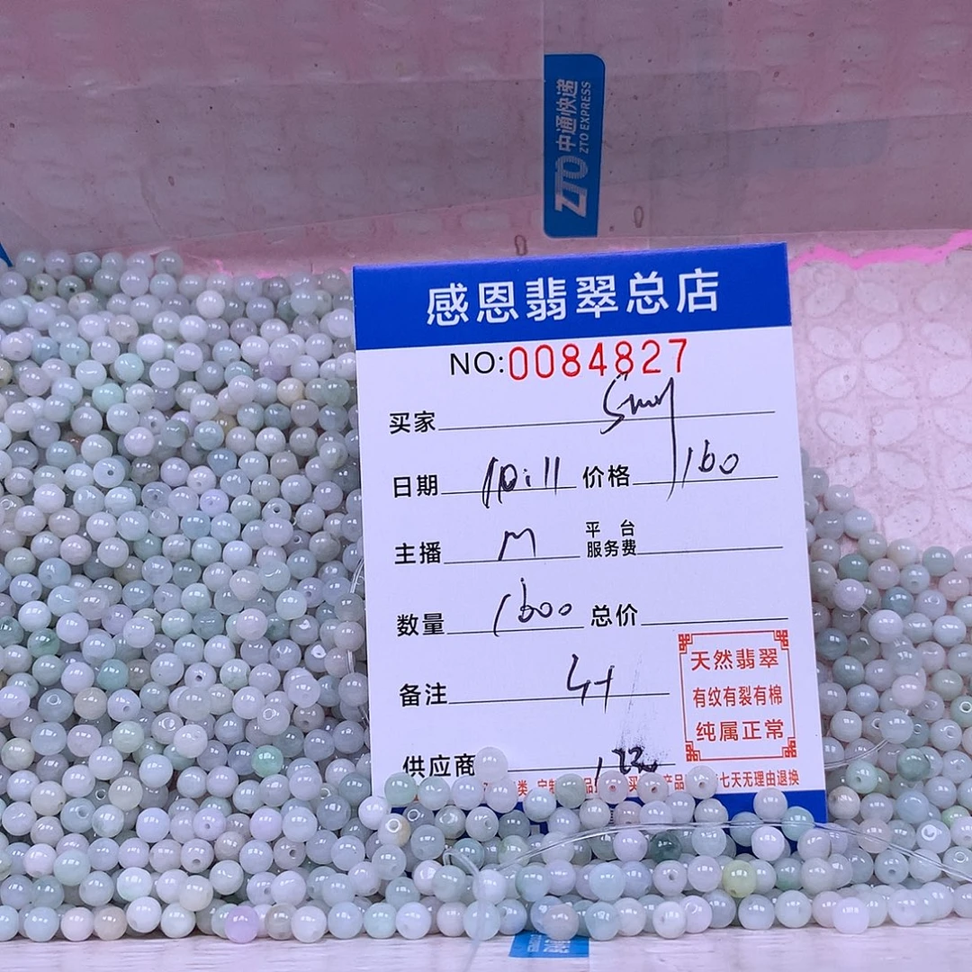 S***o翡翠未镶嵌手链翡翠