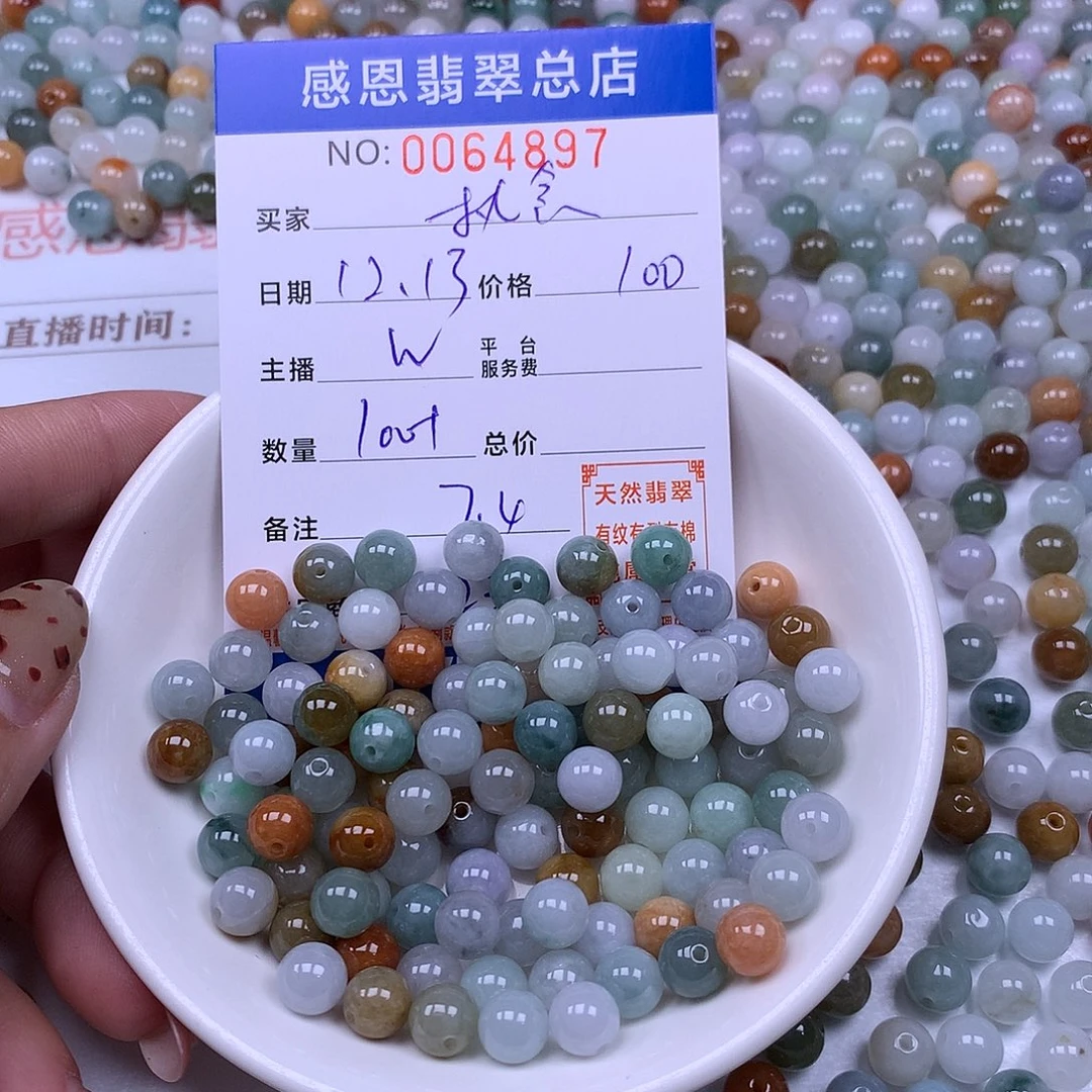 执****翡翠未镶嵌手链翡翠