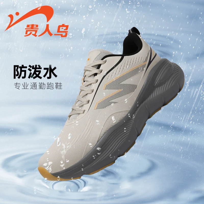 贵人鸟鞋子男款爆款2025新款秋季防泼水运动鞋跑鞋跑步鞋男士鞋子