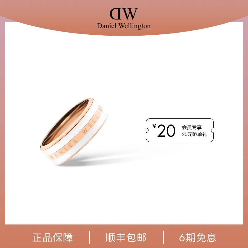 合金戒指 【店铺热销】dw戒指 首饰简约系列撞色时尚女士戒指