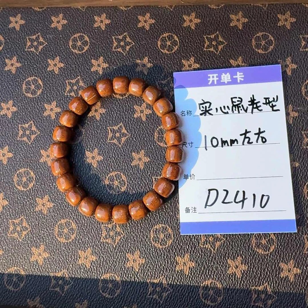 紫金鼠手串D2410实心鼠老型10左右