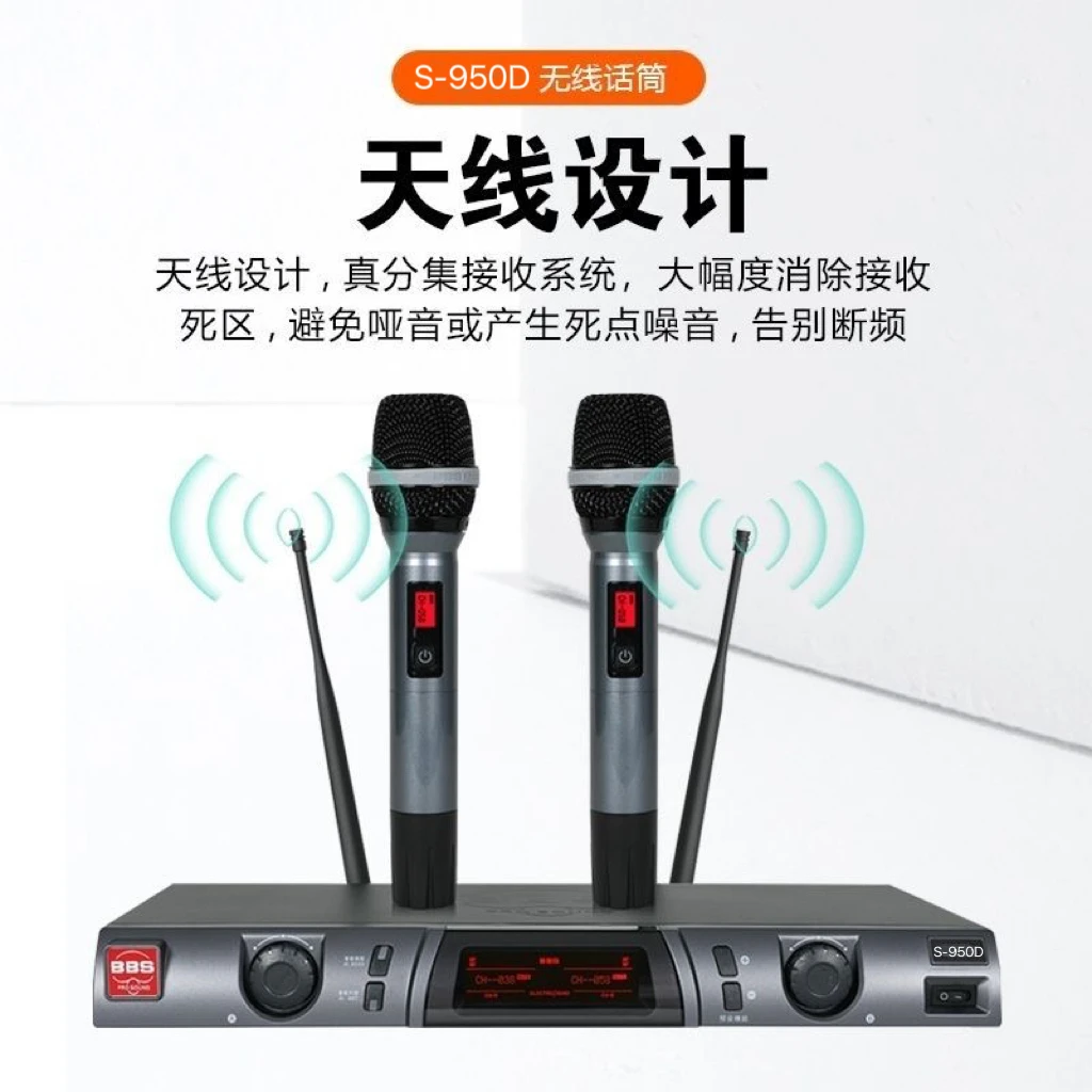 BBS S-950D无线话筒一拖二KTV麦克风舞台专业家用演出婚庆U段