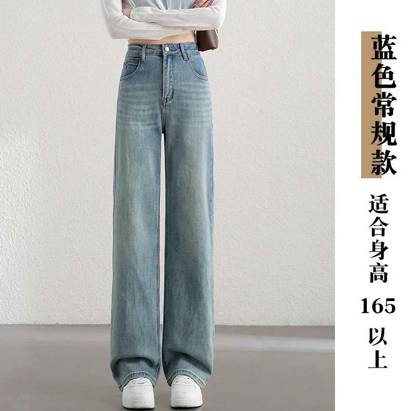 复古高腰直筒牛仔裤女宽松显瘦阔腿拖地裤春季新款
