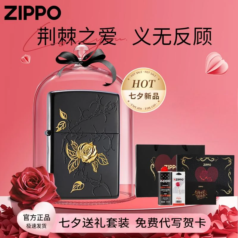 Zippo打火机原装正品 蚀金荆棘玫瑰高颜值 防风煤油男生礼物 DYX1