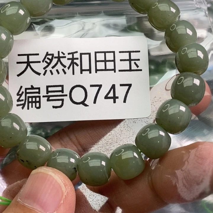手链未镶嵌和田玉