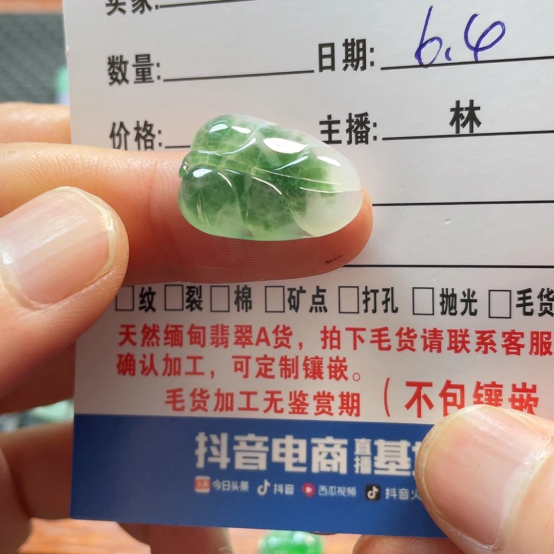 翡翠挂件未镶嵌翡翠