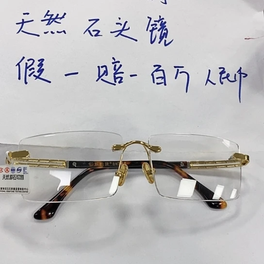 水晶眼镜水晶未镶嵌