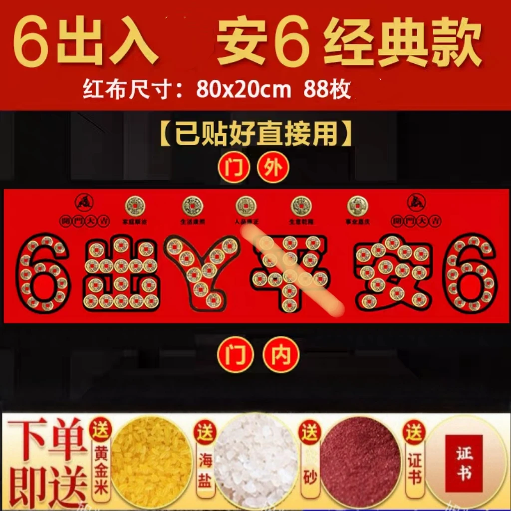 正品家用商用五帝钱过门石门口门槛出入平安专用五帝钱压门槛专用