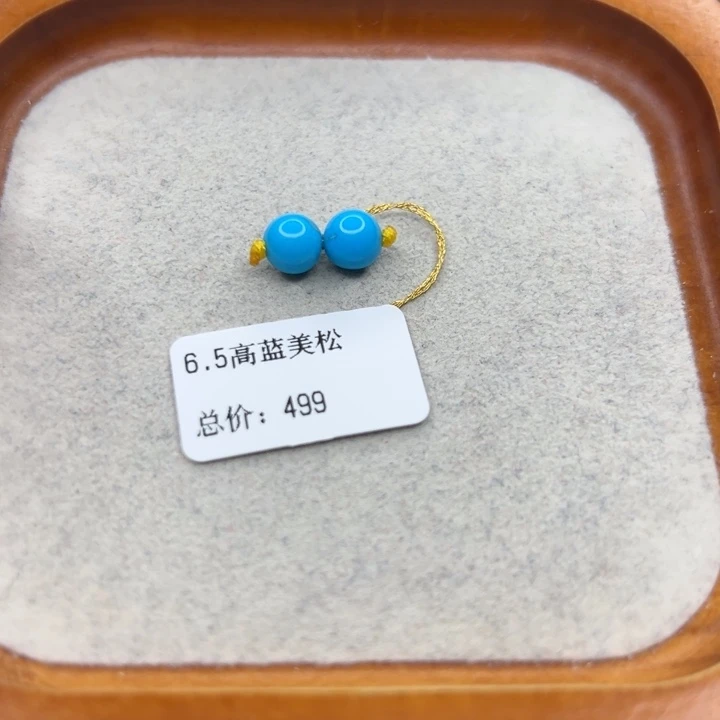 绿松石未镶嵌手链