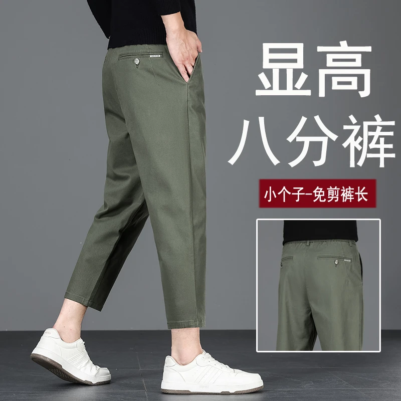 160cm矮小个子纯棉八分裤男士修身小脚裤2025秋季新款休闲九分裤