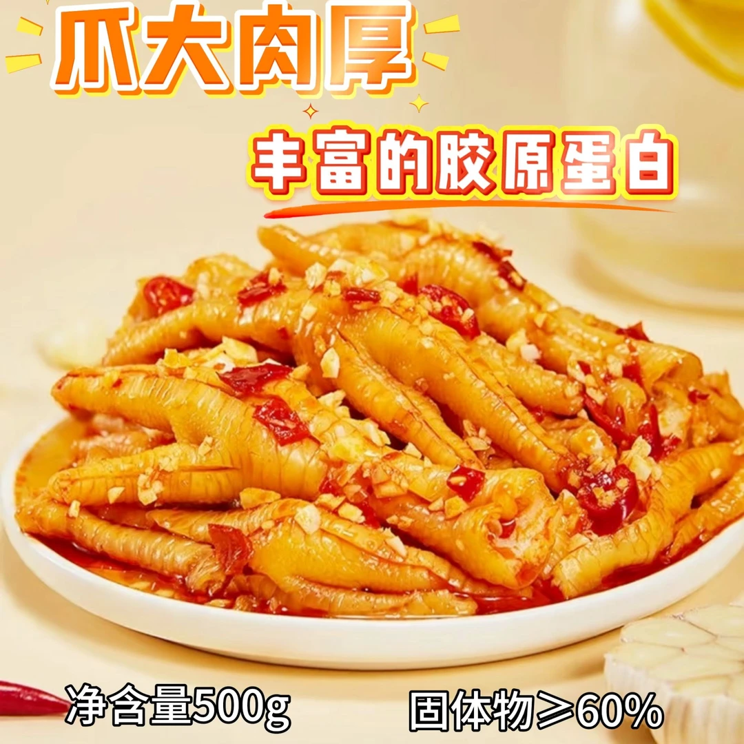 咪嘴娃柠檬味酸爽无骨鸡爪网红无骨鸡爪无骨鸡爪