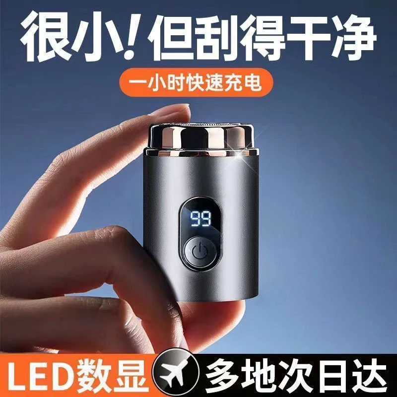 【亏本清仓】多功能男士电动剃须刀便携式全自动大功率小巧充电式