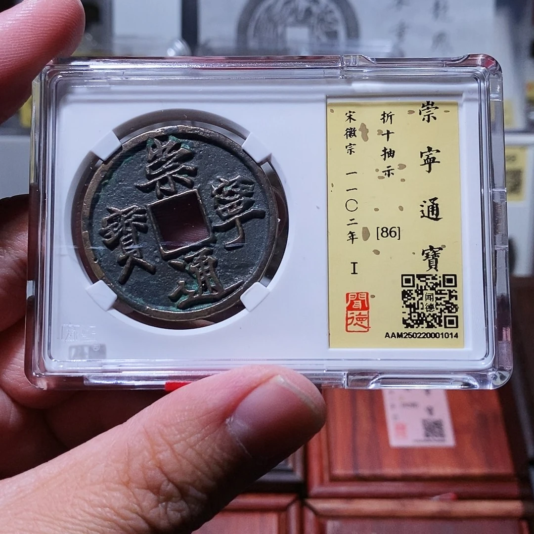 铜闻德评级瀚海文物w1014