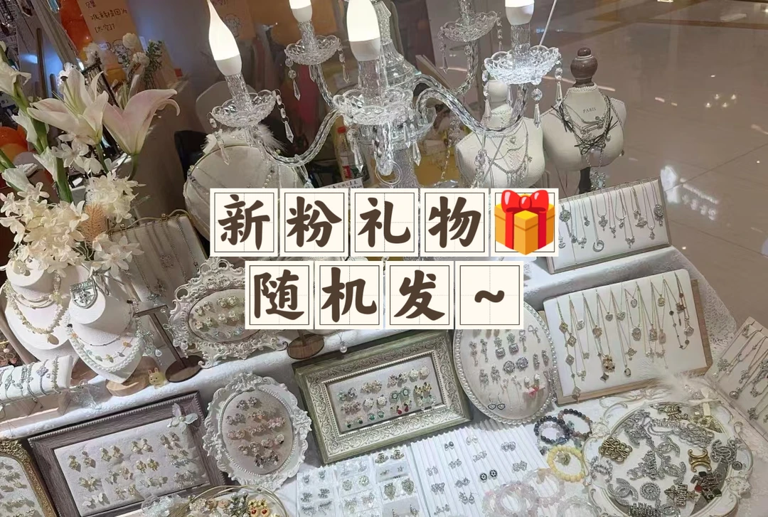 铜合金合成锆石耳饰 新粉灯牌福利～气质百搭随机礼物饰品