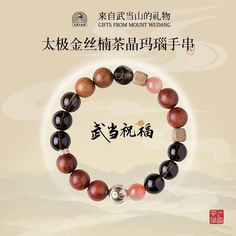 武当山太极【四季长安】手串黄花梨文玩木串男女款盘玩手饰情侣手链