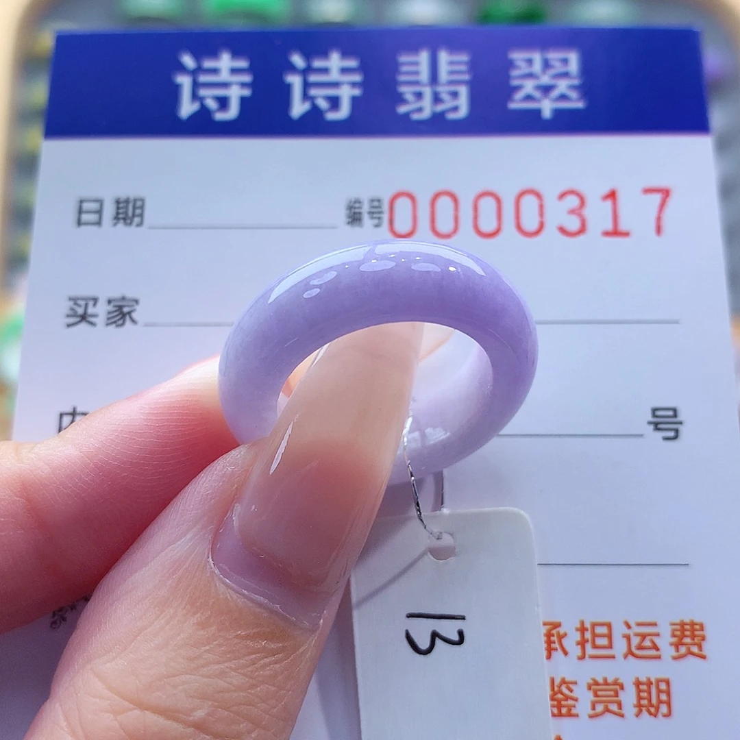 翡翠戒指未镶嵌缅甸A货