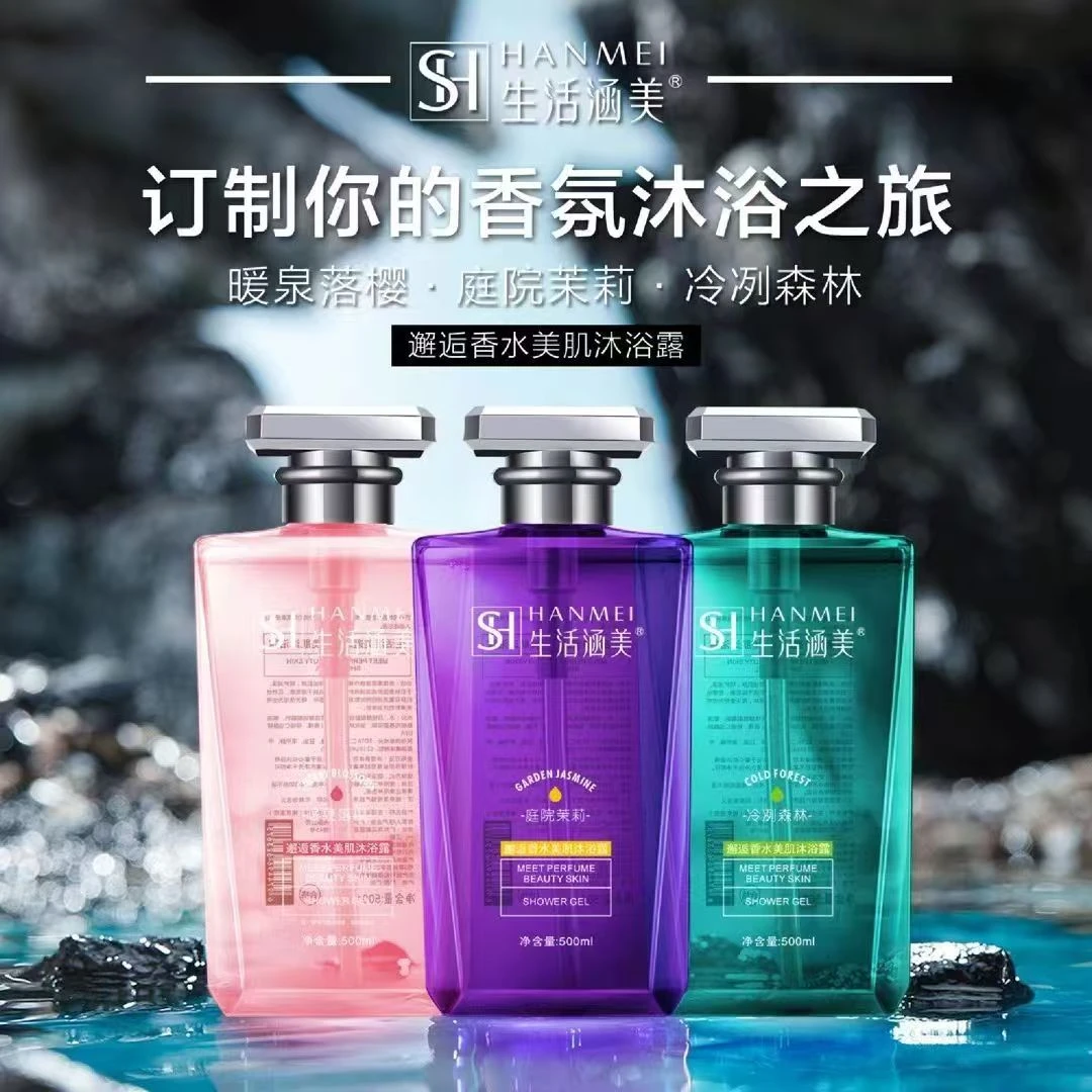 【拍一发二】生活涵美香氛沐浴露