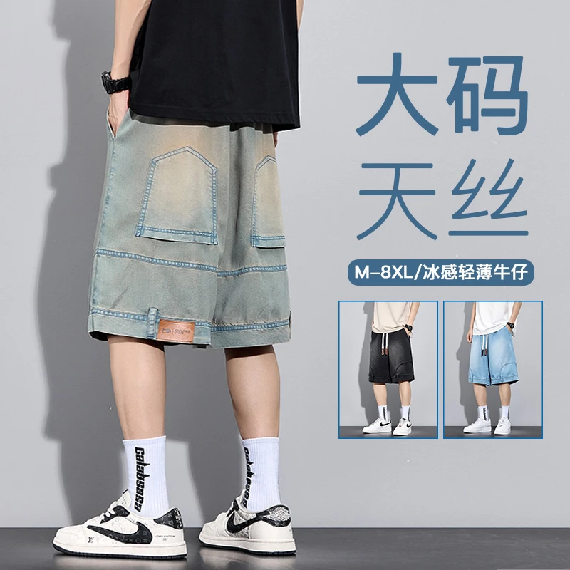 大码短裤牛仔五分裤美式复古倒装莱赛尔天丝宽松休闲裤