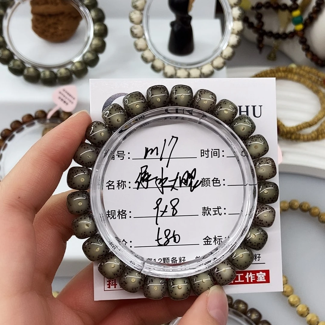 手串星月菩提卡9绿冰大眼睛m17