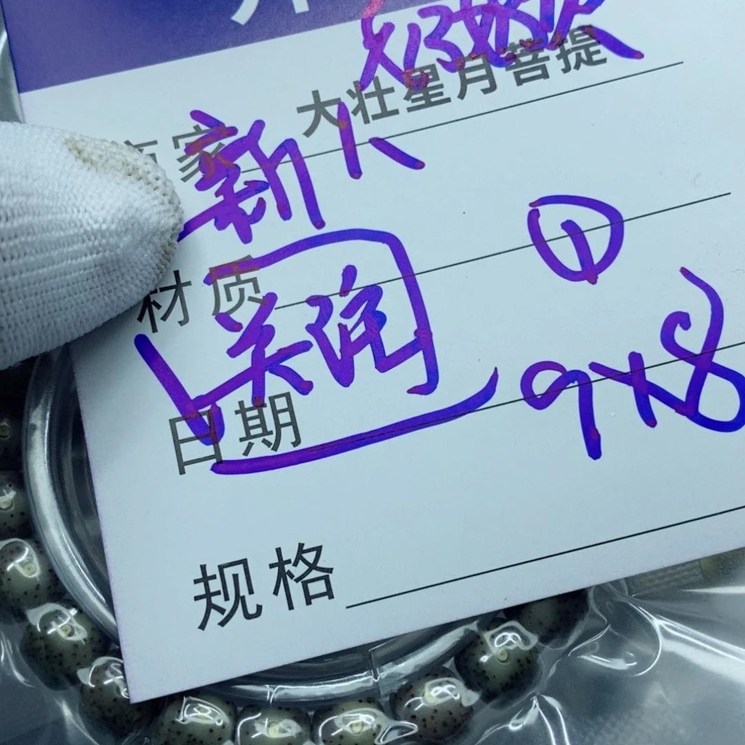 星月菩提吊坠星月菩提