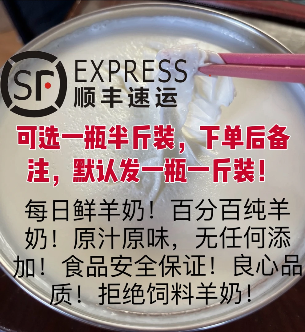现挤鲜羊奶纯羊奶无添加牧场直供顺丰直发鲜羊奶瓶装百分百纯羊奶