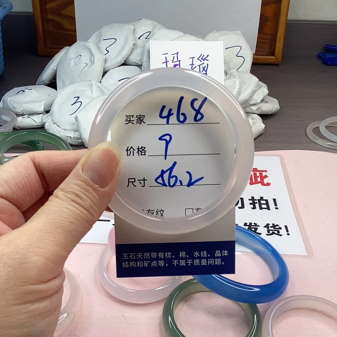 玛瑙/玉髓手镯未镶嵌468