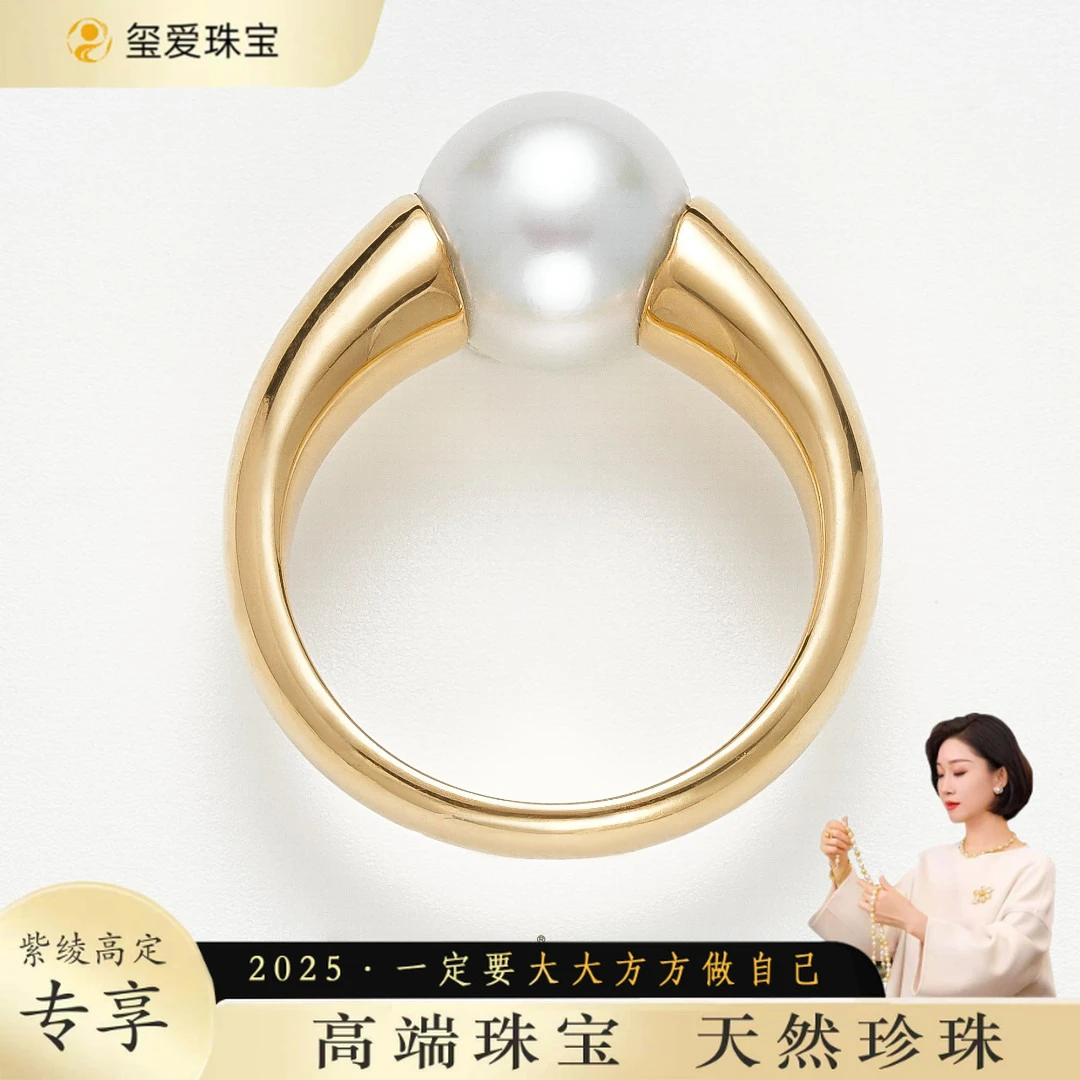 【紫绫定制ZL-66003】18K金 简约时尚 海水akoya戒指 8-9mm精致甄选