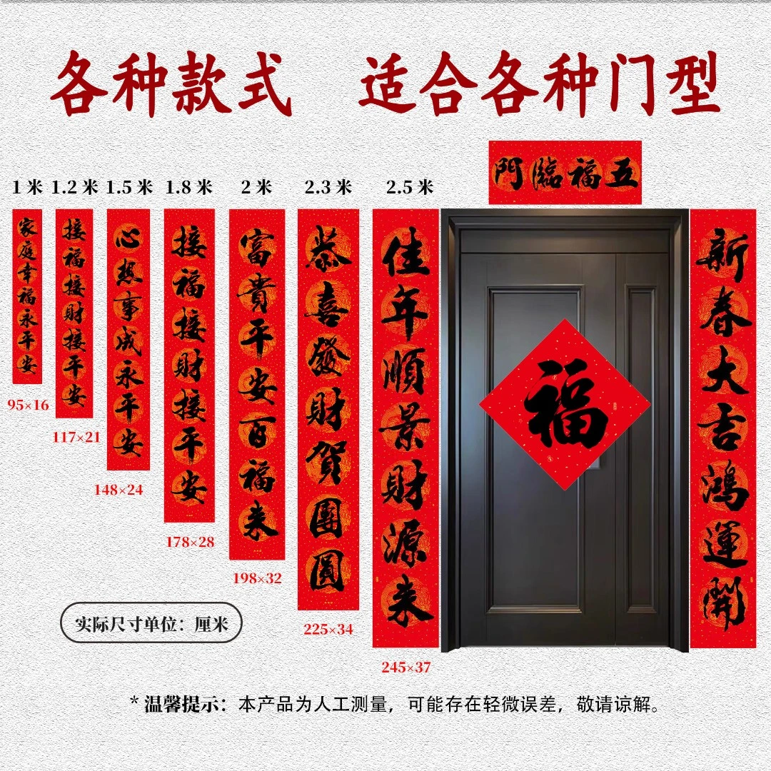 【亏米冲量】传统名家书法新年对联礼盒2025年入户门大门批发