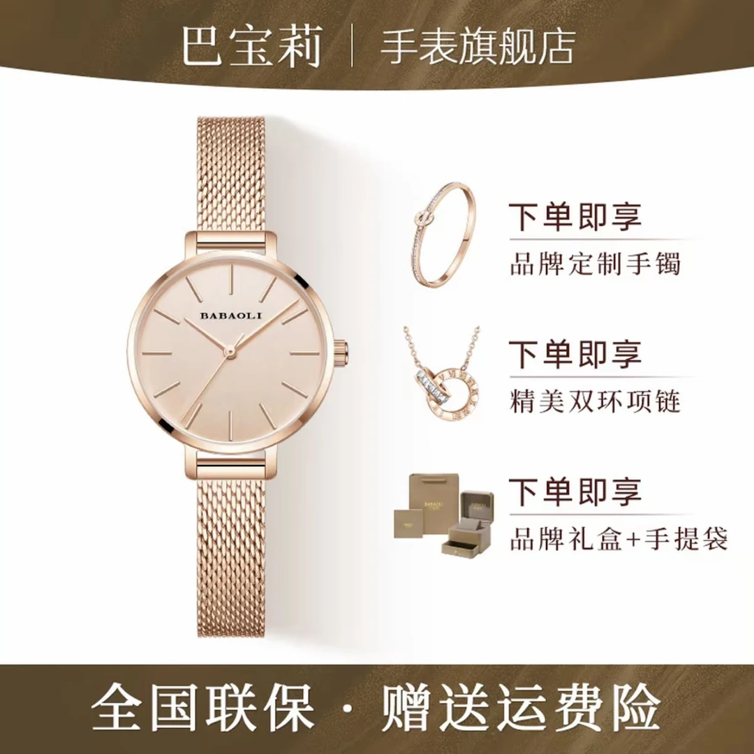 巴宝莉【官方正品】满天星小圆表女士手表2025新款生日礼物女士手表