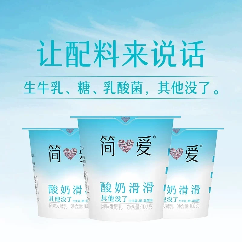 【25.8.13到期】【兔优达】简爱配餐滑滑原味酸奶小杯原味100g*15