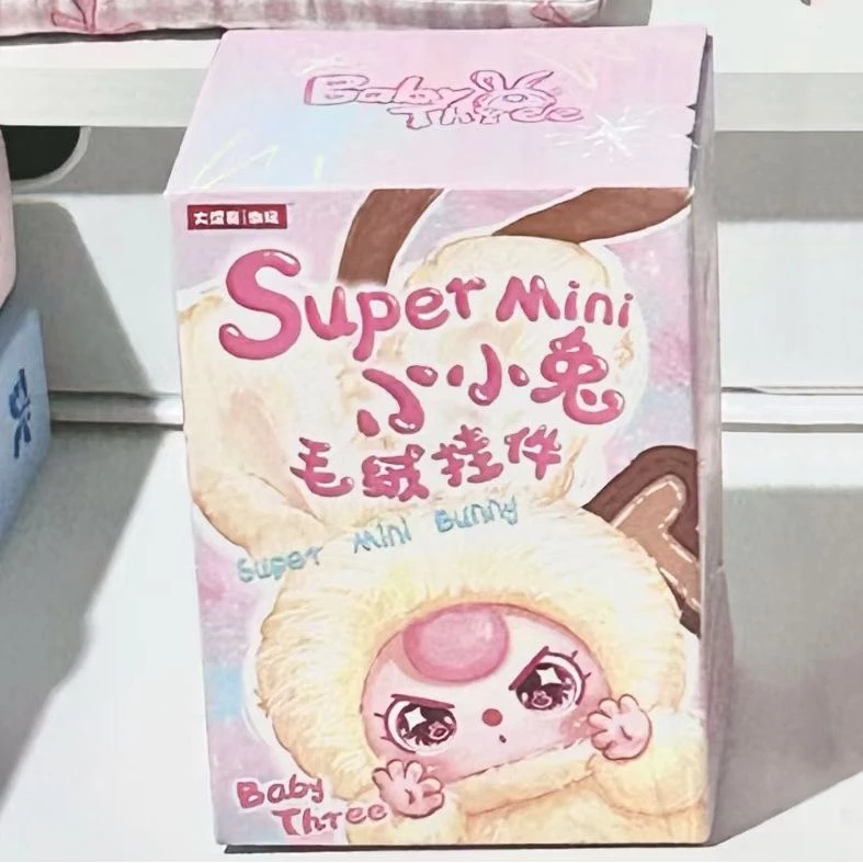 Baby THREE 娃三岁SuperMini小小兔毛绒挂件盲盒明星同款公仔礼物