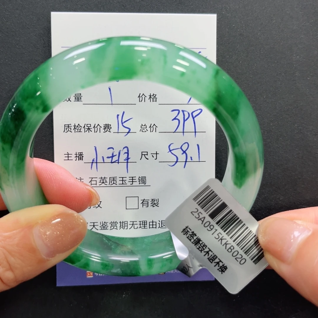 时***屿未镶嵌手镯石英质玉（非洲翠）➕小玥59.2