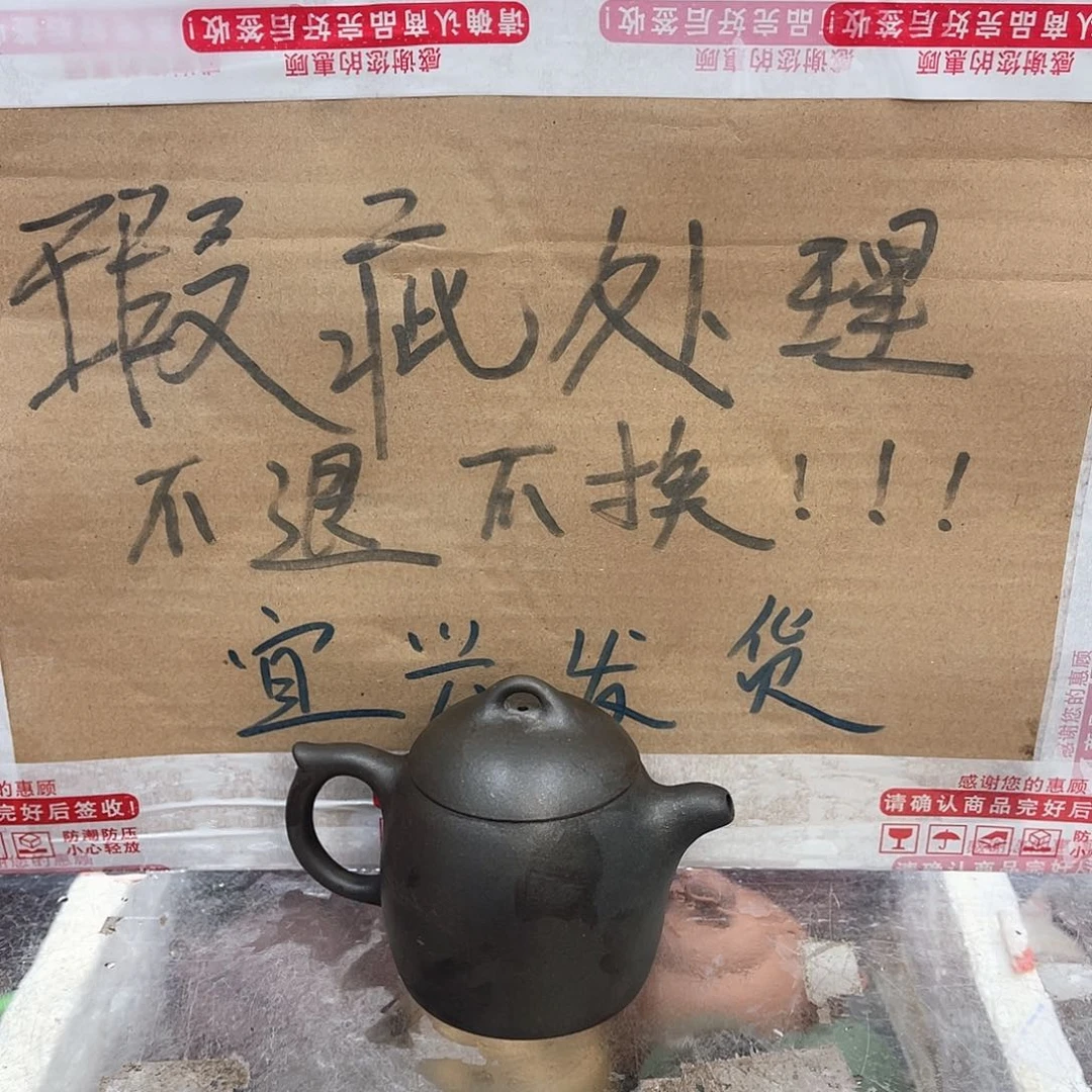茶壶紫砂宜兴紫砂壶瑕疵