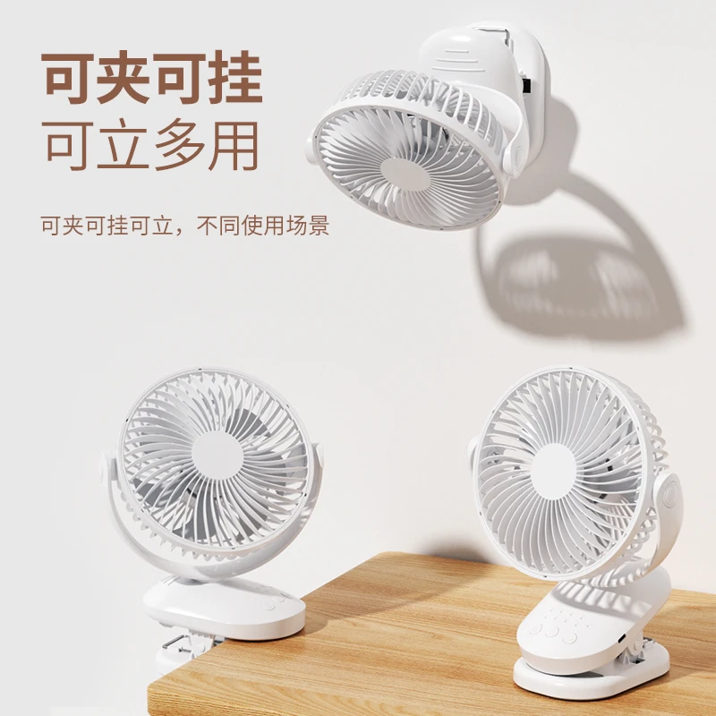 usb充电夹子小风扇摇头便携式学生宿舍床头桌面小型电扇