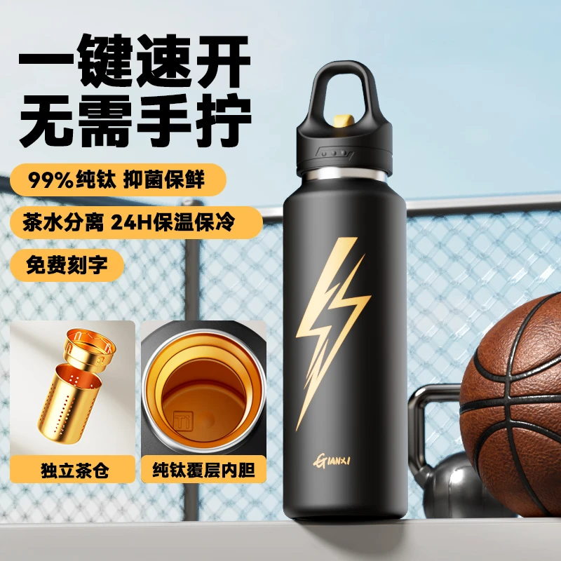 捷安玺一键开盖保温杯男款水杯2025新款大容量保冷杯子覆钛泡茶杯