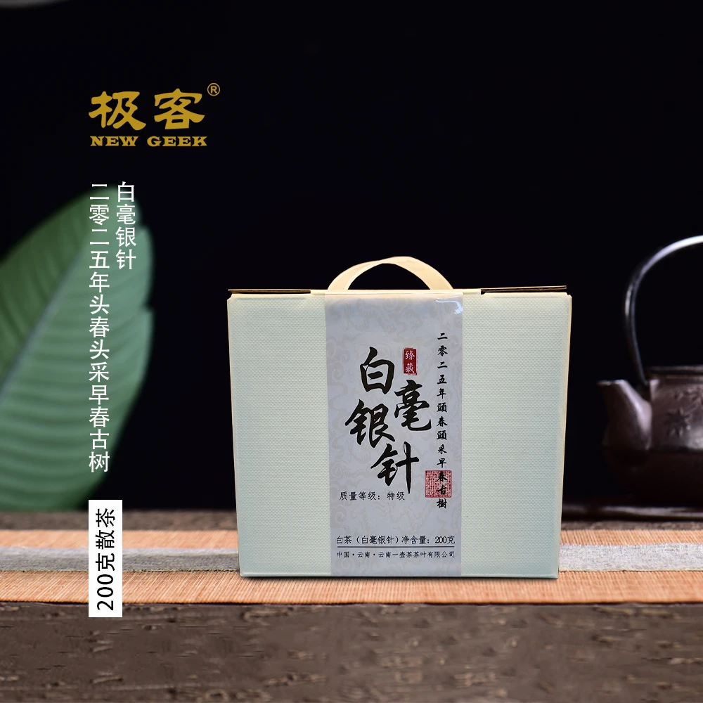 2025年 云南白茶  白毫银针 200g 2906