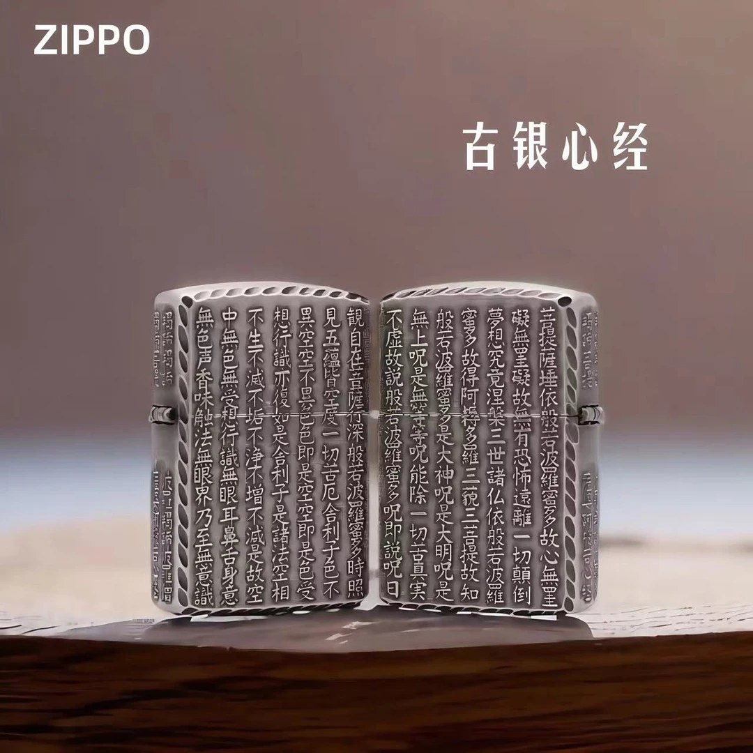 ZIPPO/之宝打火机古银盔甲般若心经 五面禅意国风  DY9910ZB