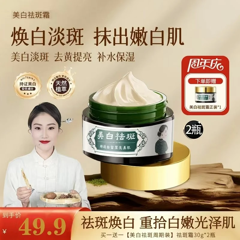 正品保证【买一送一】面霜去黄提亮淡化斑点身体补水保湿素颜修护