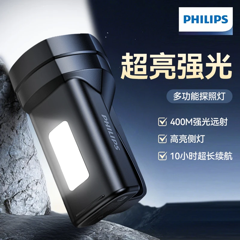 Philips/飞利浦新款强光超亮广角远射露营便携手电筒3121G