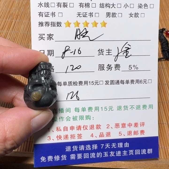 X***光和田玉未镶嵌挂件