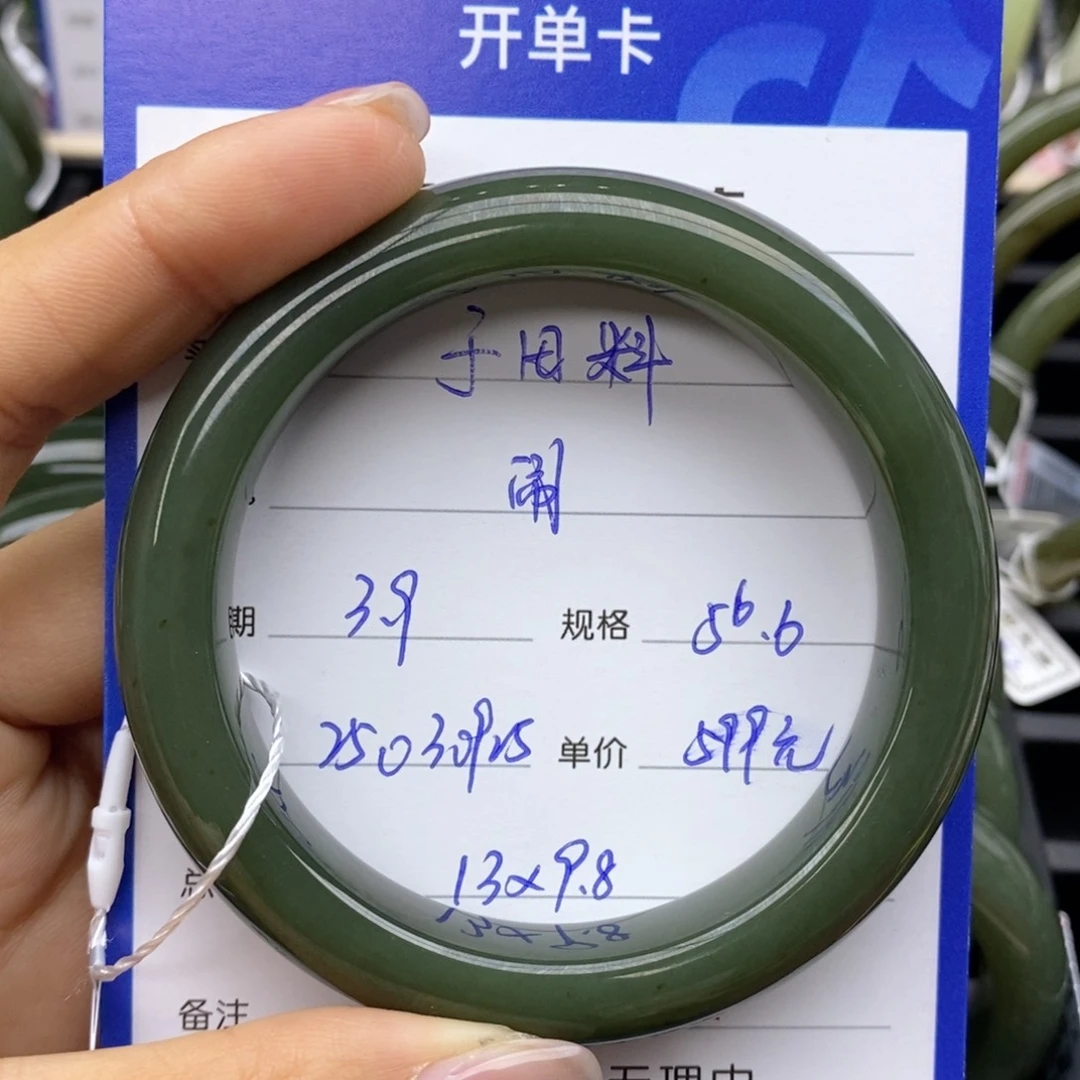 和田玉手镯未镶嵌闹