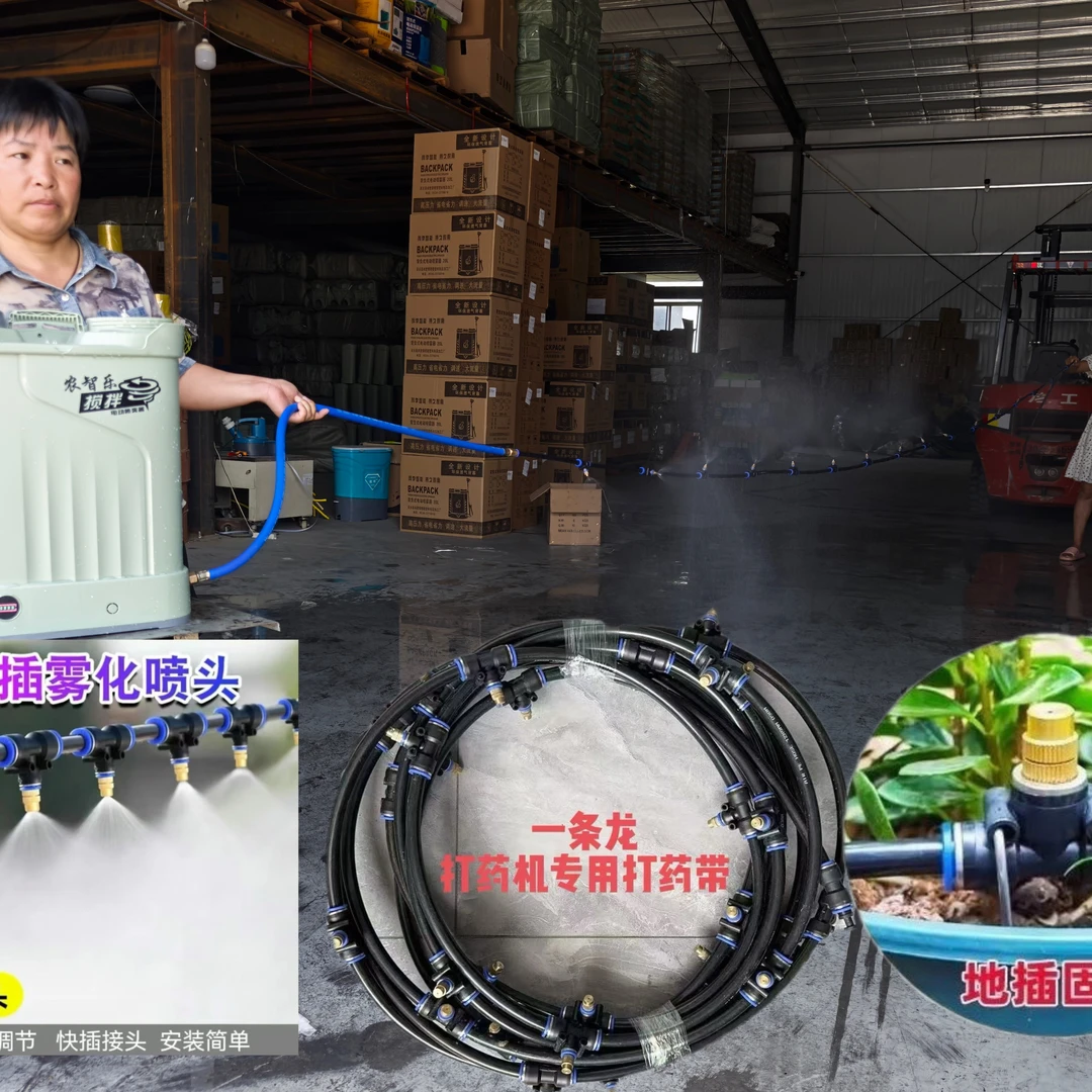 低流量大雾化打药雾化喷头适用于打药机一条龙打