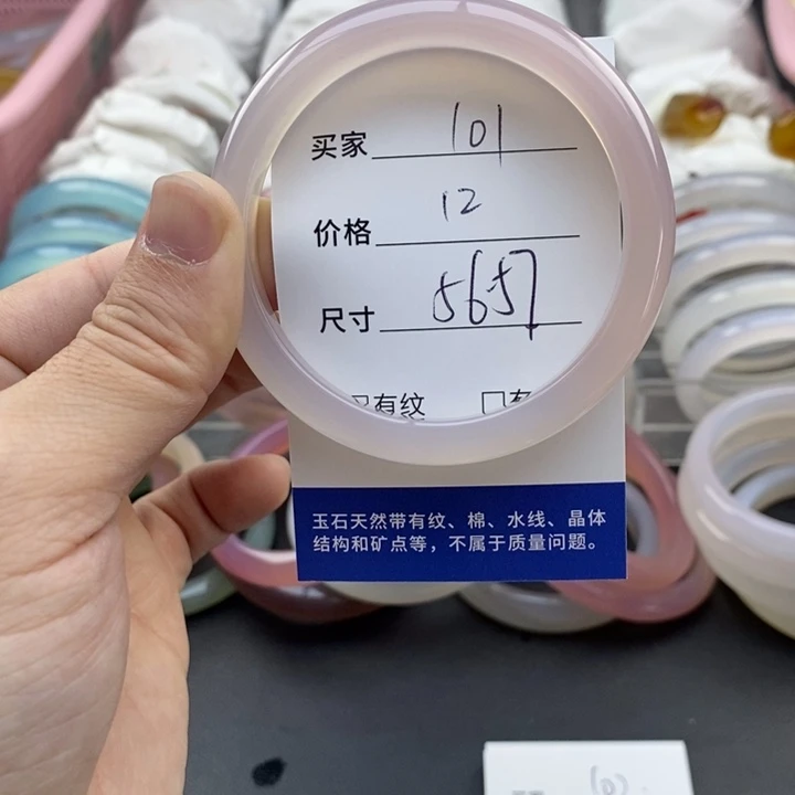 玛瑙/玉髓未镶嵌手镯101