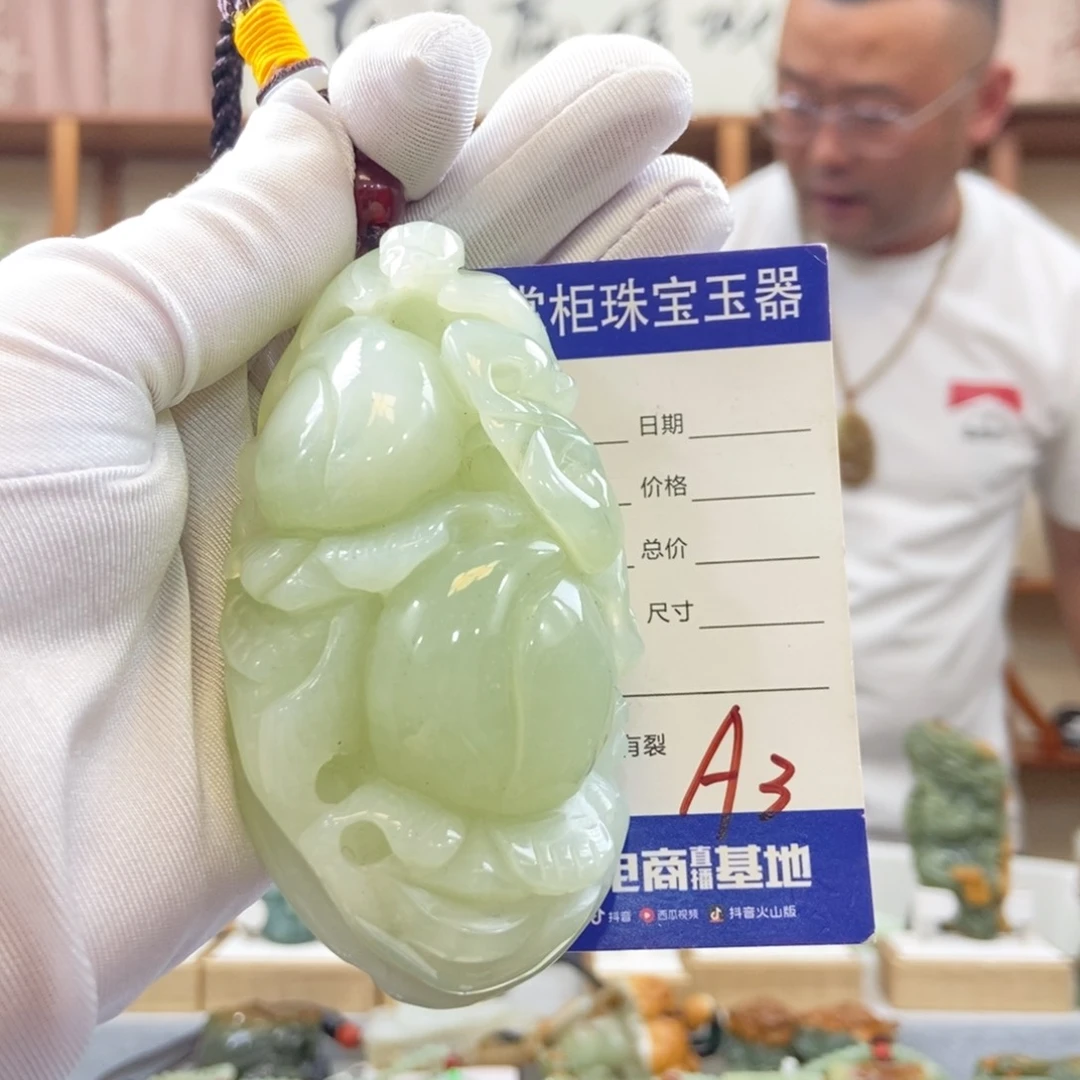 用***4蛇纹石玉未镶嵌手把