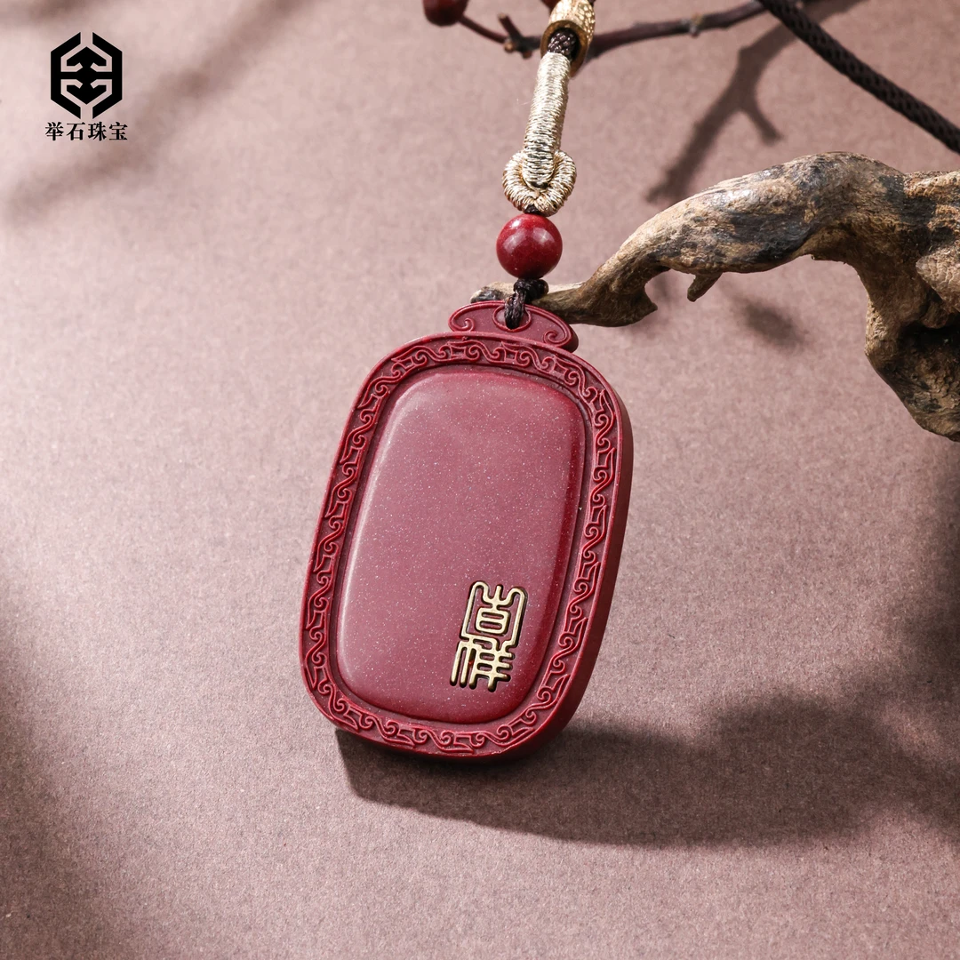 含辰砂工艺品【举石珠宝】T0612-5062-68朱砂吊坠（一件/多样性发）u