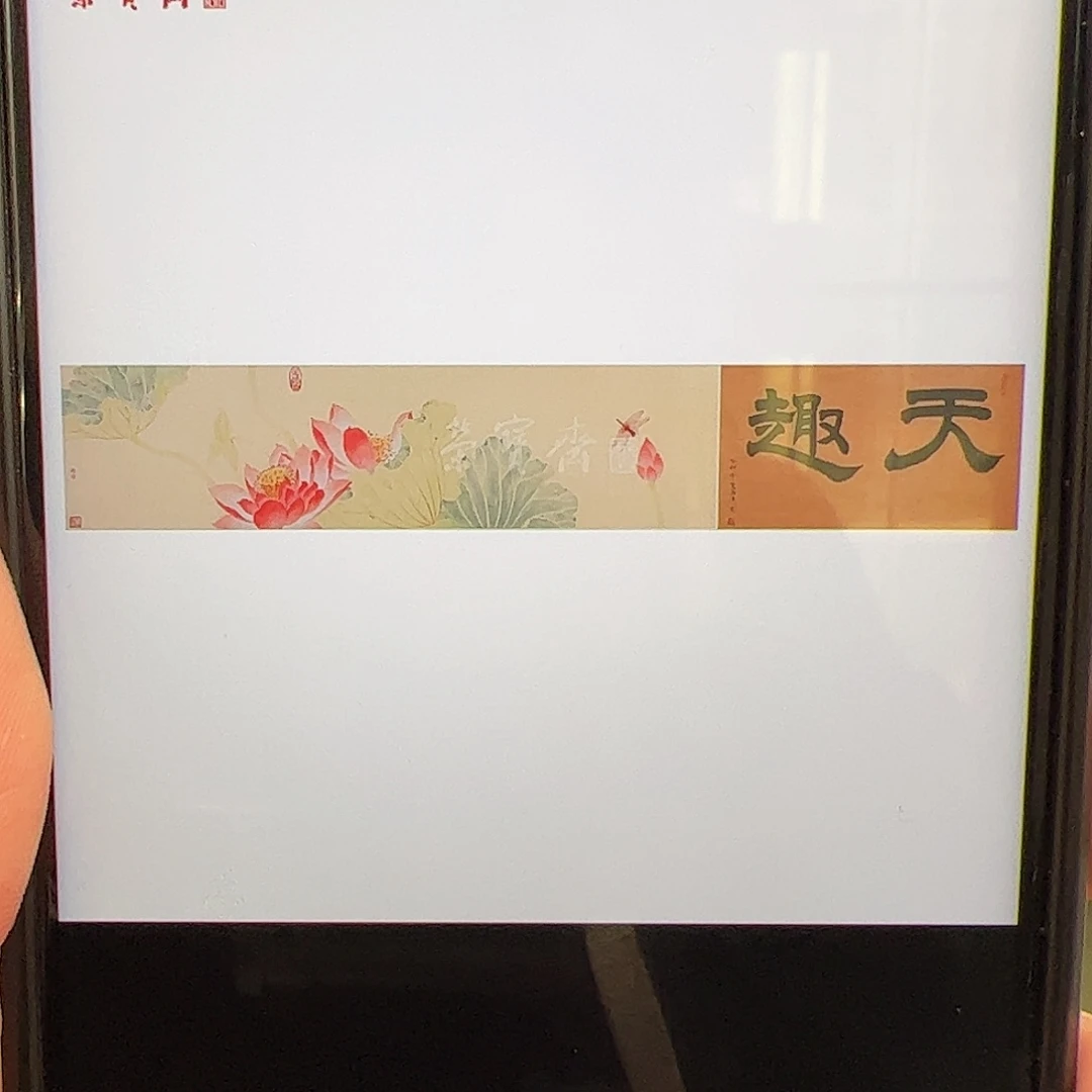 （g62725）天趣 书画