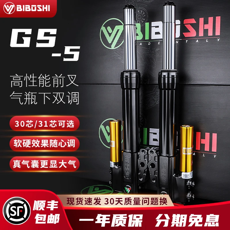 比博士GS5前减震适用E80C E100 NZ MZMIX M95C+小牛N1S NQI避震器